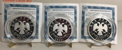 Комплект рублей Красная Книга 2014 год - IMG_6945.JPG