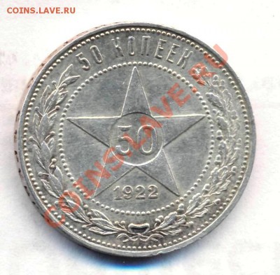 50 коп 1922 прекрасная 11.07.2011 до22:00 - ddd