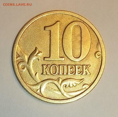 10 копеек 2002 г. - h1Avda7QtCw