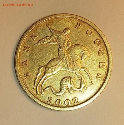 10 копеек 2002 г. - StrBCu53oVs