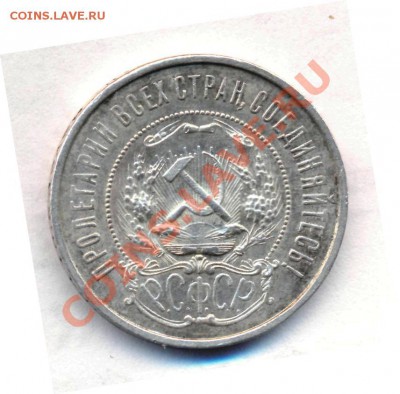 50 коп 1922 прекрасная 11.07.2011 до22:00 - aaa