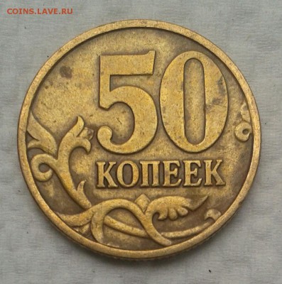 50 копеек 1998 года СПМД трещина на заготовке - 20190703_190104-1