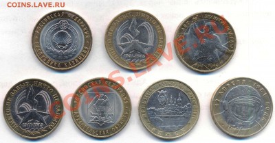 10 руб биметалл 7 шт 11.07.2011 до 22:00 - aaa