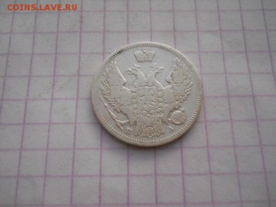 20 коп-1847г.до 06.07.19г.в 23-00ч.по Москве. - DSCN0392.JPG