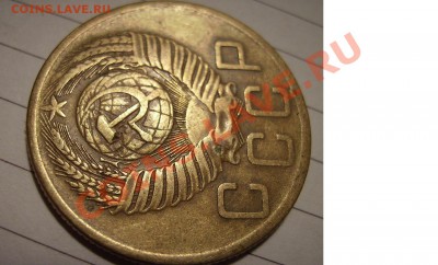 5 коп 1953. - 53 1