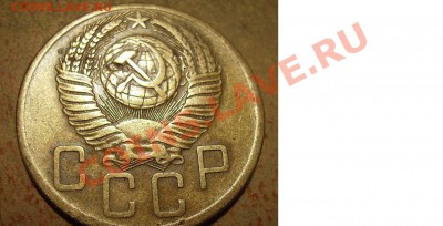 5 коп 1953. - 53 5