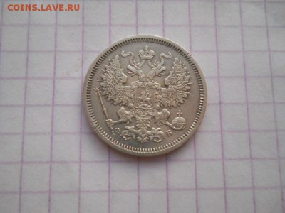 20 коп-1860г.до 06.07.19г.в 23-00ч.по Москве. - DSCN0399.JPG