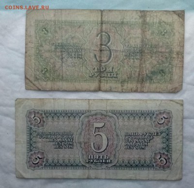 3 и 5 рублей 1938. До 6.07.19 в22-00 - IMG_20190703_214830_387