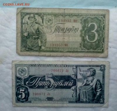 3 и 5 рублей 1938. До 6.07.19 в22-00 - IMG_20190703_214814_809