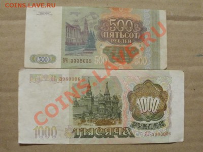 500р 1000р 1993г  До 7.07.2011г 22.00мск Короткий!!! - P7064103.JPG
