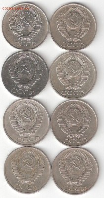 Погодовка СССР 50коп. 8 монет РАСПРОДАЖА ФИКС - 50к СССР-8шт А фикс