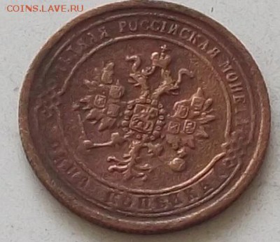 Оценка 1 коп 1870 г звезды завалены и 1 коп  1902 г - 007.JPG