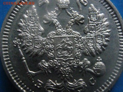 10 копеек 1915 СПБ. В альбом.  До 9.07.2019г. - 010.JPG