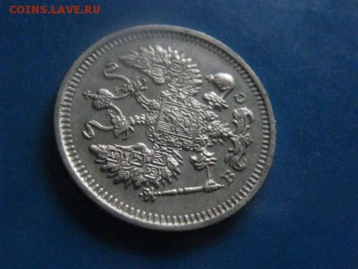 10 копеек 1915 СПБ. В альбом.  До 9.07.2019г. - 008.JPG