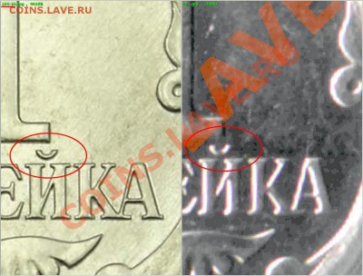 Редкая 1 копейка 2007 г.М, шт.4.21В? - 03_сравнение 3