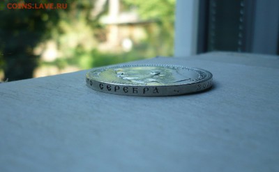 1 рубль 1901 ФЗ. 07.07.2019 в 22:10 - P2740077.JPG