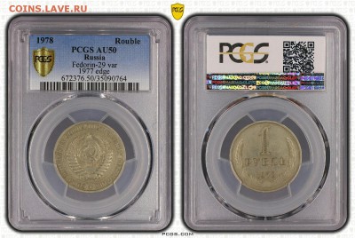 77 PCGS AU50 до 12 июля 22-30 - Screenshot_20190704-123901_1