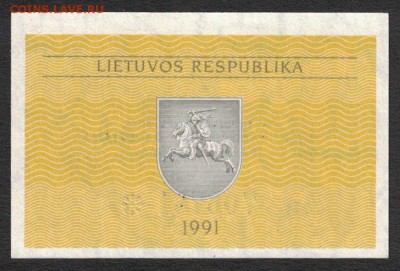 Литва 0.10 талона 1991 unc 10.07.19. 22:00 мск - 2