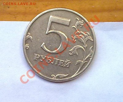5 руб 1998 г поворот, прошу оценить - 06072011527