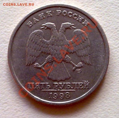 5 руб 1998 г поворот, прошу оценить - 06072011537