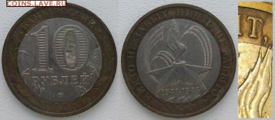 Разные браки на БИМе по фиксу до 10.07.19 г. 22:00 - БИМ. 10 р. 60 лет Победы. Раскол.JPG