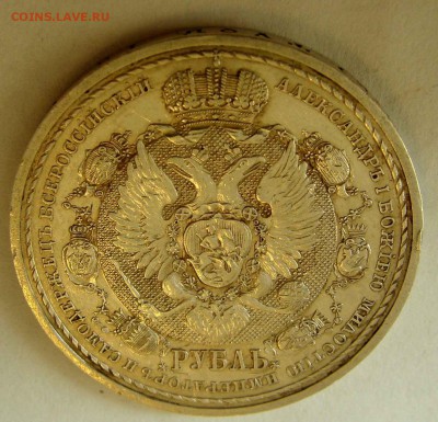 1 рубль 1912г. ССГ - DSC09642.JPG