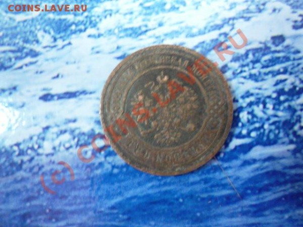 Оцените 5коп.1876,3коп.1906,2коп.1827,1коп.1916 - P1010848.JPG