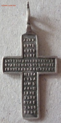 Крестик серебро 84 проба. До 05.07.19.  22-00 мск. - кре 2