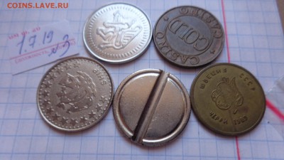 Жетоны  5 шт  до 8.7 - DSC06921.JPG