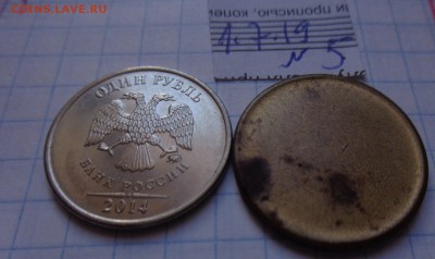 Заготовка 5 руб 1992 г из мешка   до 8.7 - DSC06924.JPG