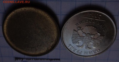 Заготовка 5 руб 1992 г из мешка   до 8.7 - DSC06926.JPG