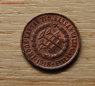 Финляндия, "ТРУБЫ", 5 пенни 1918, 06.07.19 (21.30) - DSC_2793.JPG