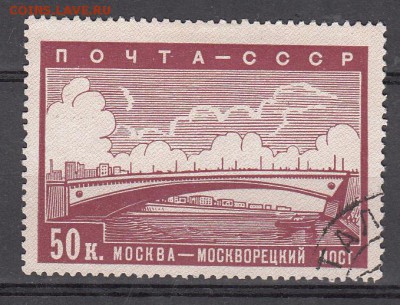 СССР 1939 Москорецкий мост 1м до 06 07 - 592