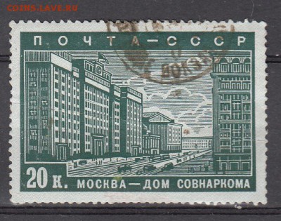 СССР 1939 дом совнаркома 1м до 06 07 - 596