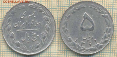 Иран 5 риалов 1982 г., до 10.07.2019 г. 22.00 по Москве - Иран 5 риалов 1982  6362