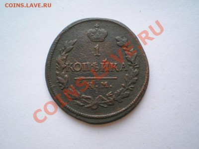 1 коп. 1819 г. КМ АД (№1) до 09.07.11. в 22.00 мв - P7060059.1