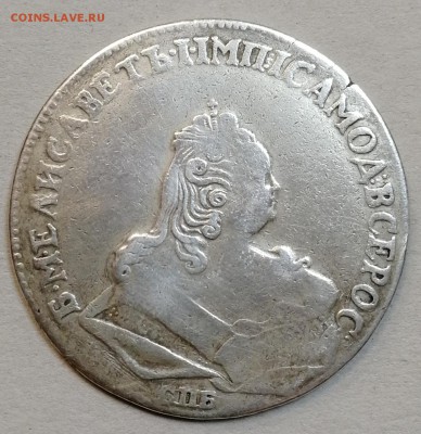 1 рубль 1741 СПБ определение поддинности - IMG_20190704_155830