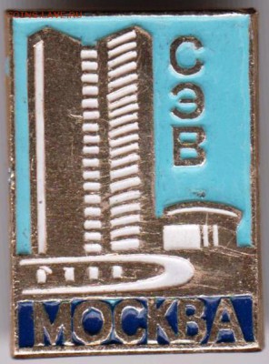 Знак СЭВ до 10.07.19 г. в 23.00 - 027