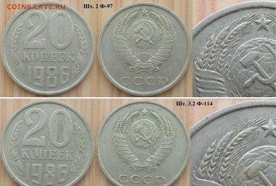 СССР 20 к. 1961, 1980, 1986. Разновидности - СССР 20 к. 1986 Разновидности.JPG