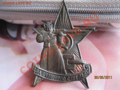 Знак За отличную стрельбу - IMG_1491