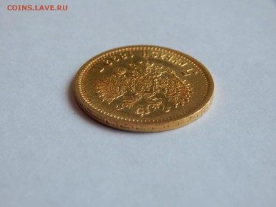 5 рублей 1899 ЭБ до 21:00 08.07 - 8599DCFC-3446-4338-930F-2BE4729A0F1B