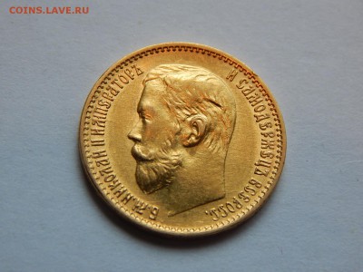 5 рублей 1899 ЭБ до 21:00 08.07 - D9AF41AC-539F-47F9-9F99-4E41DB84FFC8