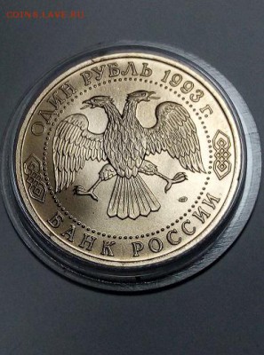 1 рубль державин 1993 год - IMG_20190704_153527-2