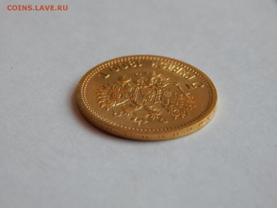 5 рублей 1900 ФЗ переходный портрет, до 21:00 08.07 - CCD0612E-A8E1-4A43-8155-F93B186A6B65