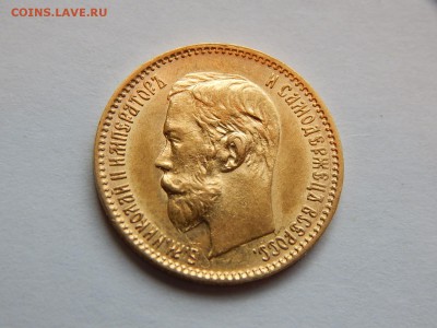 5 рублей 1900 ФЗ переходный портрет, до 21:00 08.07 - 982D8690-6D2D-42D7-AE06-F5724D840432