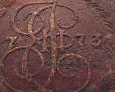 5 копеек 1773, 1779 ем. Типы орлов. - принт73