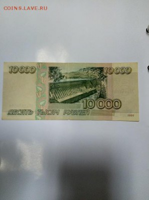10000 руб 1995 г - IMG_20190624_122618-2