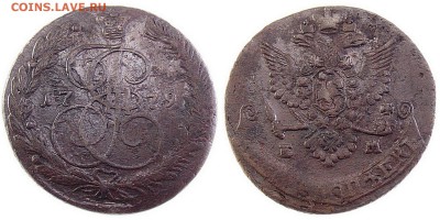 5 копеек 1773, 1779 ем. Типы орлов. - 5-1779