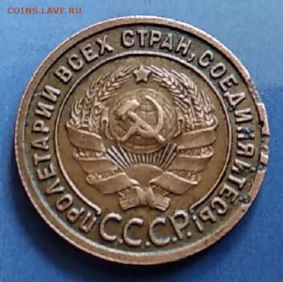 1 копейка 1925 год.До 10.07.19 в 22.00 Мос. - mir_20190704_153458(1)