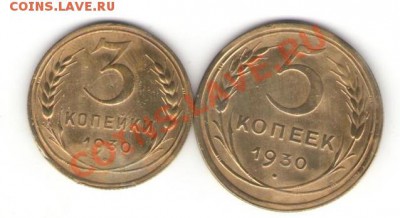 3-5коп 1930 Окончание:ок9 .07.2011 2.00мск - Изображение 022